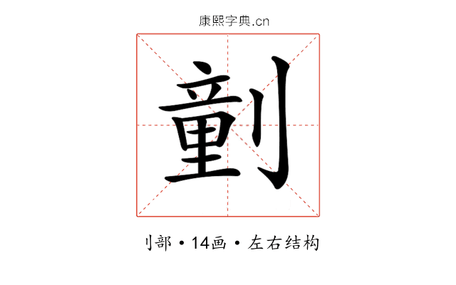 𠟍 𠟍