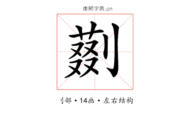 𠟝