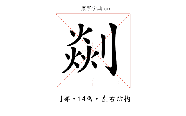 𠟡 𠟡