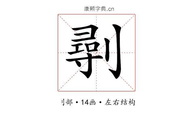𠟢