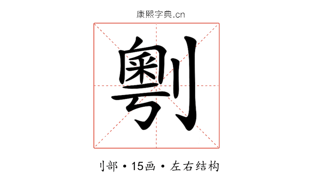 𠟲