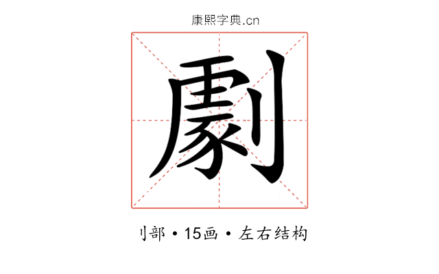 𠟵