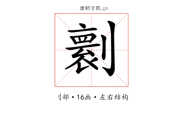 𠟼 𠟼