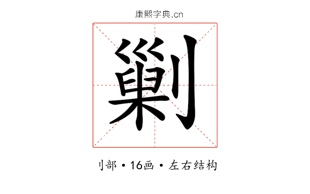 𠟾