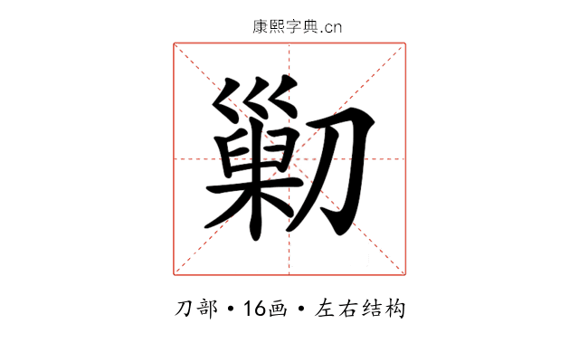 𠟿