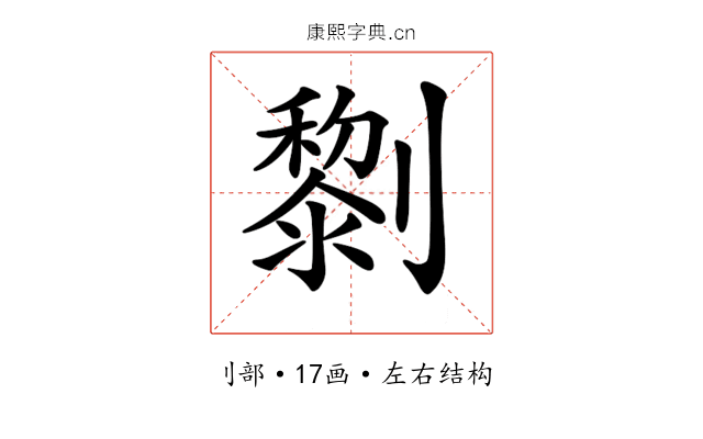 𠠍