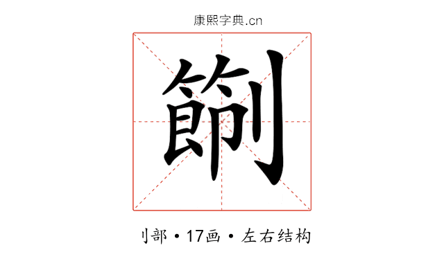 𠠑
