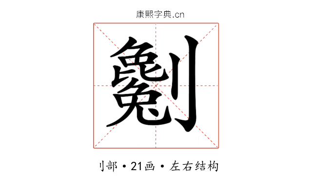 𠠥