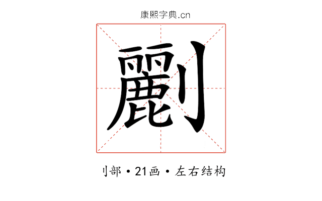 𠠫