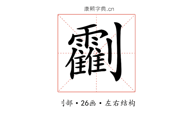 𠠰 𠠰