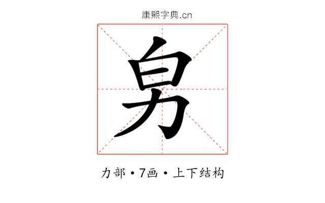 𠡈