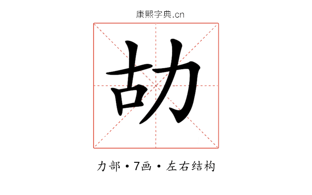 𠡉