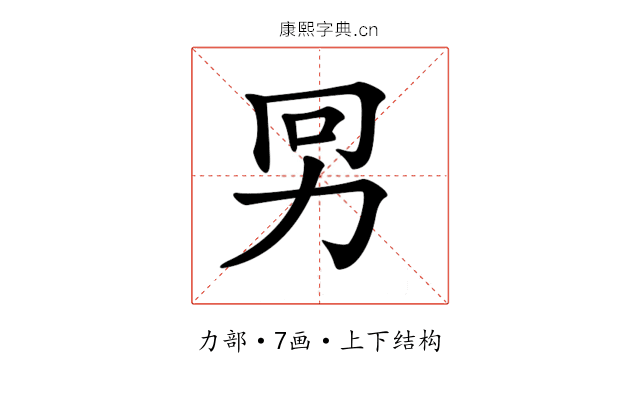 𠡋