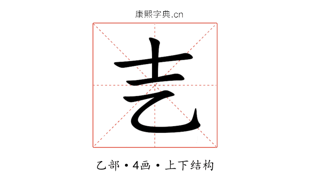㐊