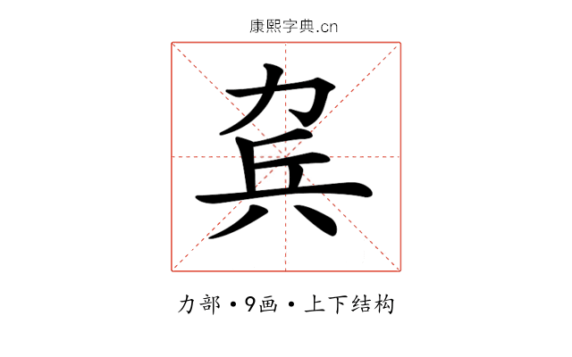 𠡥