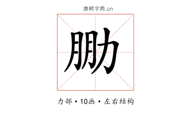 𠡮