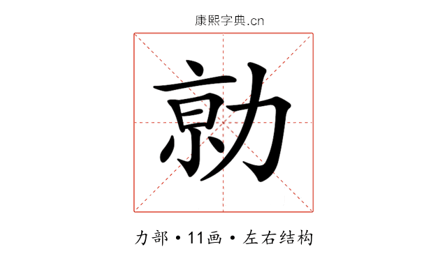 𠡽