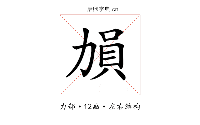 𠢋