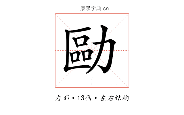 𠢔
