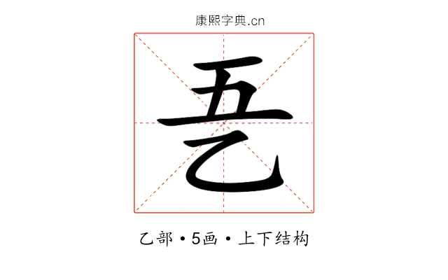 㐏 㐏