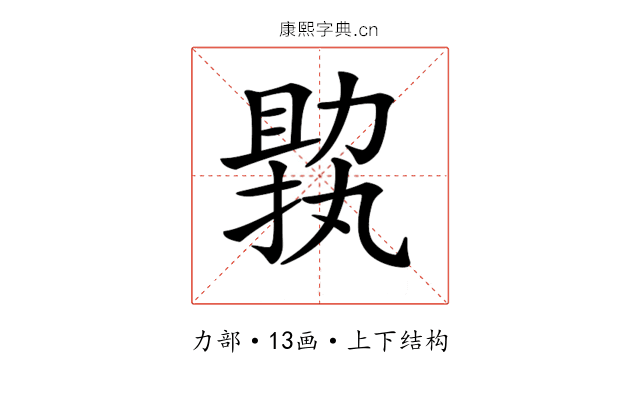 𠢟
