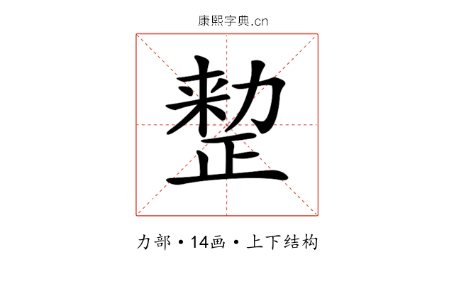 𠢫