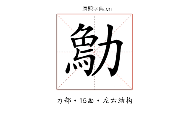 𠢰