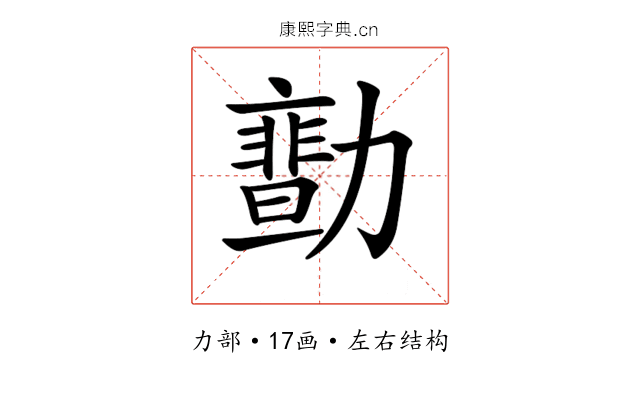 𠢻