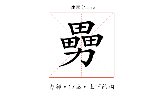 𠢿
