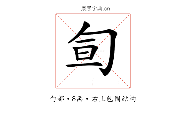 𠣙