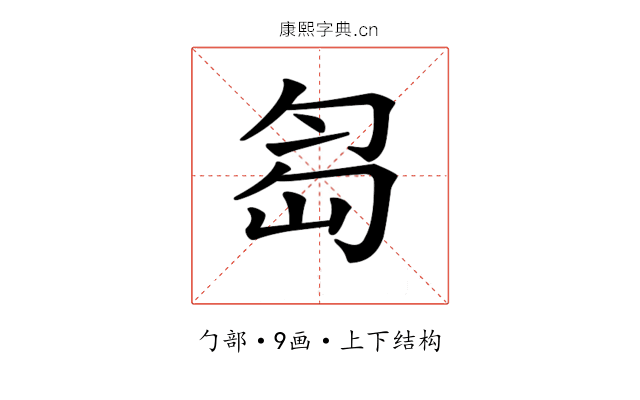 𠣢