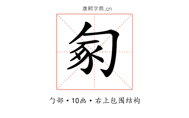 𠣥