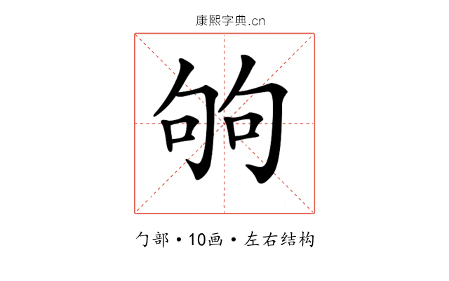 𠣪