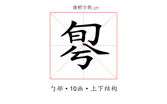 𠣬 𠣬