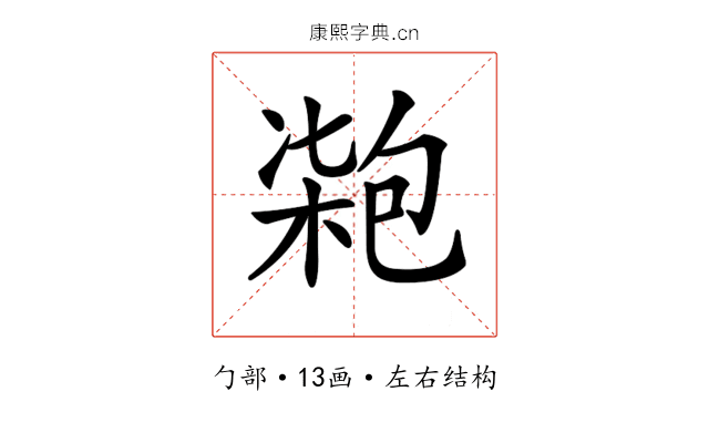 𠣺