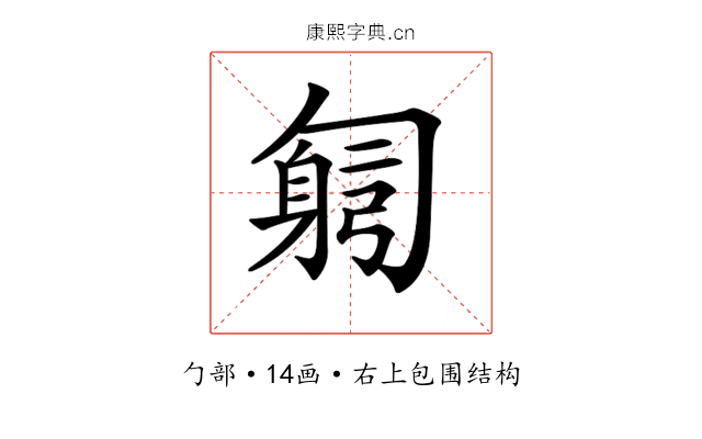 𠤂