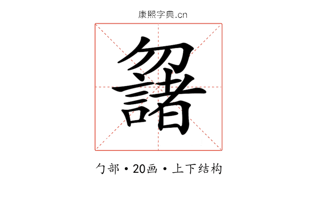 𠤌