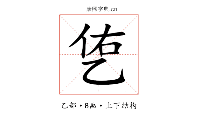 㐛 㐛