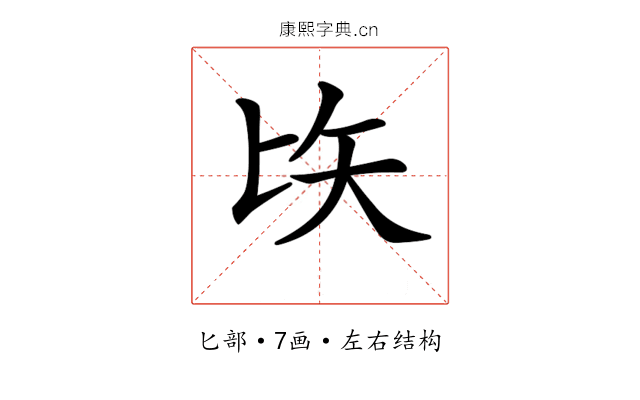 𠤑