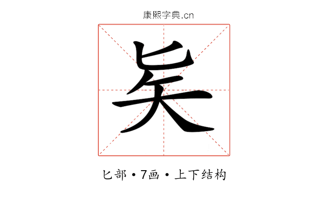 𠤕 𠤕