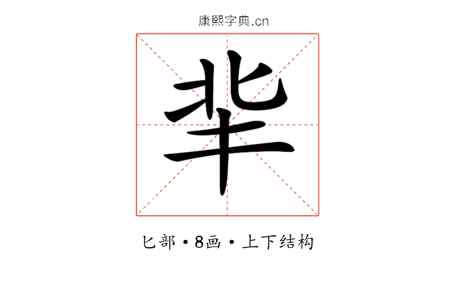 𠤖