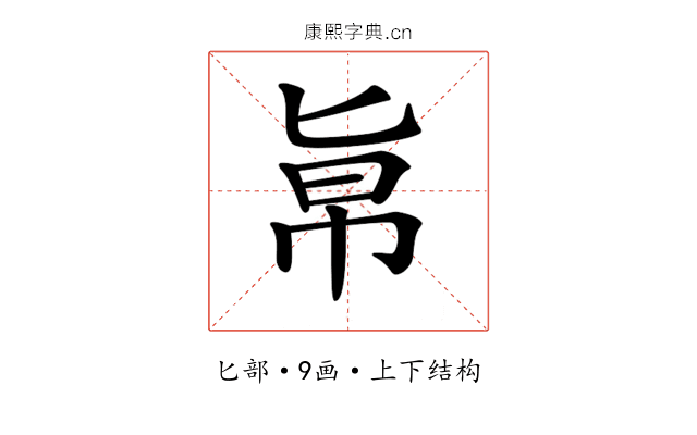 𠤚