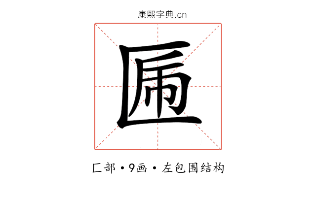 𠥃