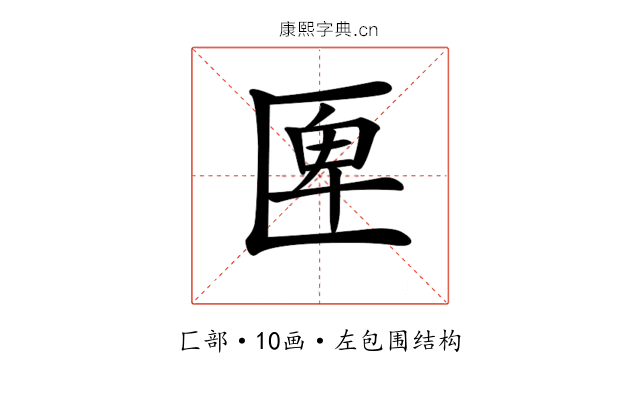 𠥉