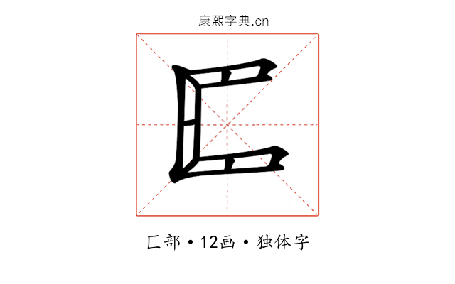 𠥓
