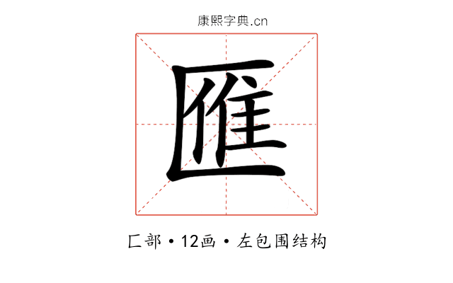 𠥔