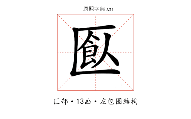 𠥗