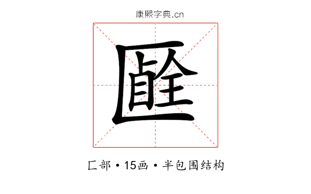 𠥞