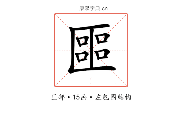 𠥡