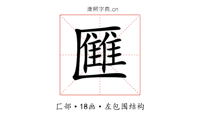 𠥥